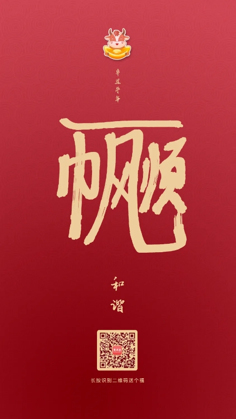 亲手写一张“福卡”，送给心中最重要的人吧！ 福卡 心中 美术 团队 三更 五福 福临门 福气 小志 人生 崇真艺客