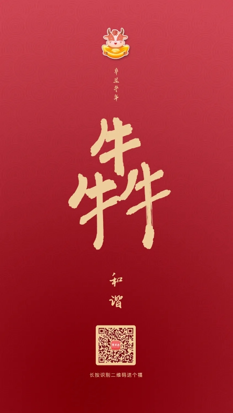 亲手写一张“福卡”，送给心中最重要的人吧！ 福卡 心中 美术 团队 三更 五福 福临门 福气 小志 人生 崇真艺客