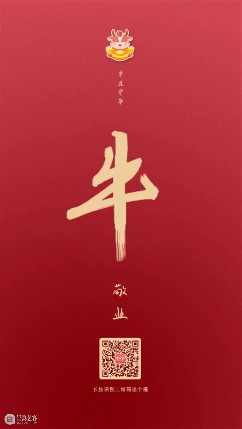 亲手写一张“福卡”，送给心中最重要的人吧！ 福卡 心中 美术 团队 三更 五福 福临门 福气 小志 人生 崇真艺客