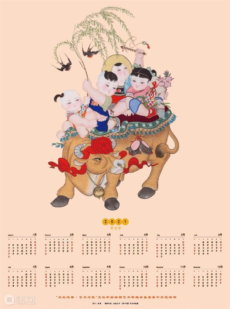 北京画院的庚子年，五大“新”亮点与您分享 北京画院 庚子年 亮点 罗元欣 文化 艺术 文化和旅游部 艺术家 基层 活动 崇真艺客