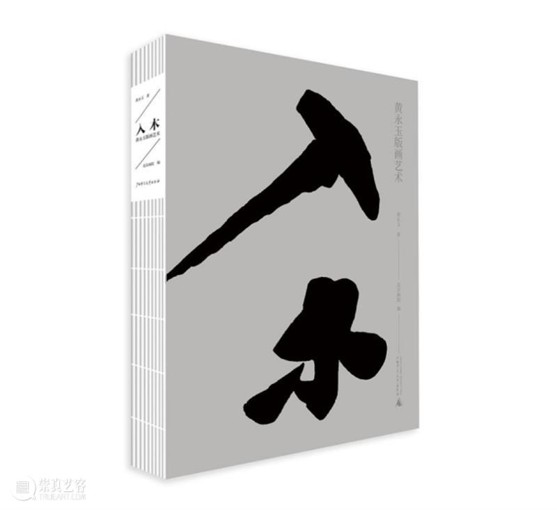 北京画院的庚子年，五大“新”亮点与您分享 北京画院 庚子年 亮点 罗元欣 文化 艺术 文化和旅游部 艺术家 基层 活动 崇真艺客