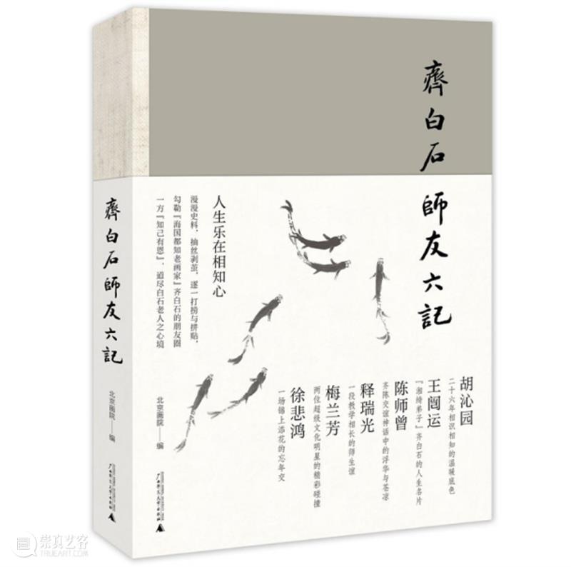 北京画院的庚子年，五大“新”亮点与您分享 北京画院 庚子年 亮点 罗元欣 文化 艺术 文化和旅游部 艺术家 基层 活动 崇真艺客