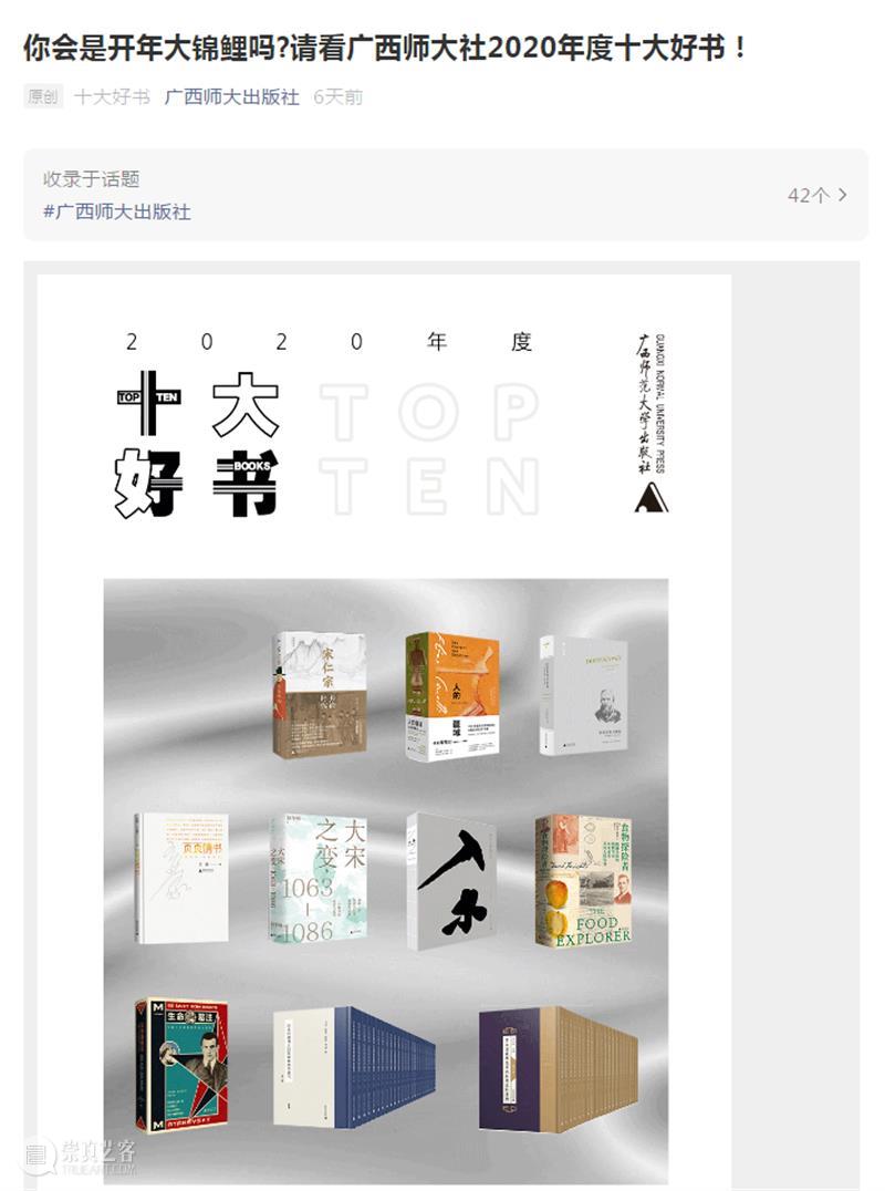 北京画院的庚子年，五大“新”亮点与您分享 北京画院 庚子年 亮点 罗元欣 文化 艺术 文化和旅游部 艺术家 基层 活动 崇真艺客