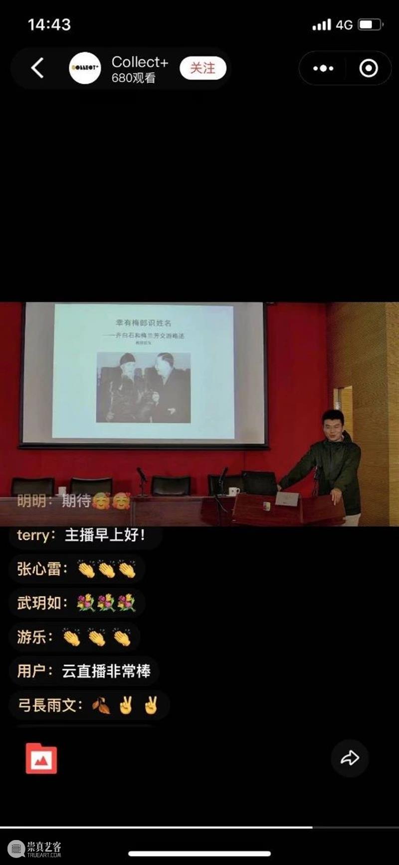 北京画院的庚子年,五大“新”亮点与您分享 北京画院 庚子年 亮点 罗元欣 文化 艺术 文化和旅游部 艺术家 基层 活动 崇真艺客