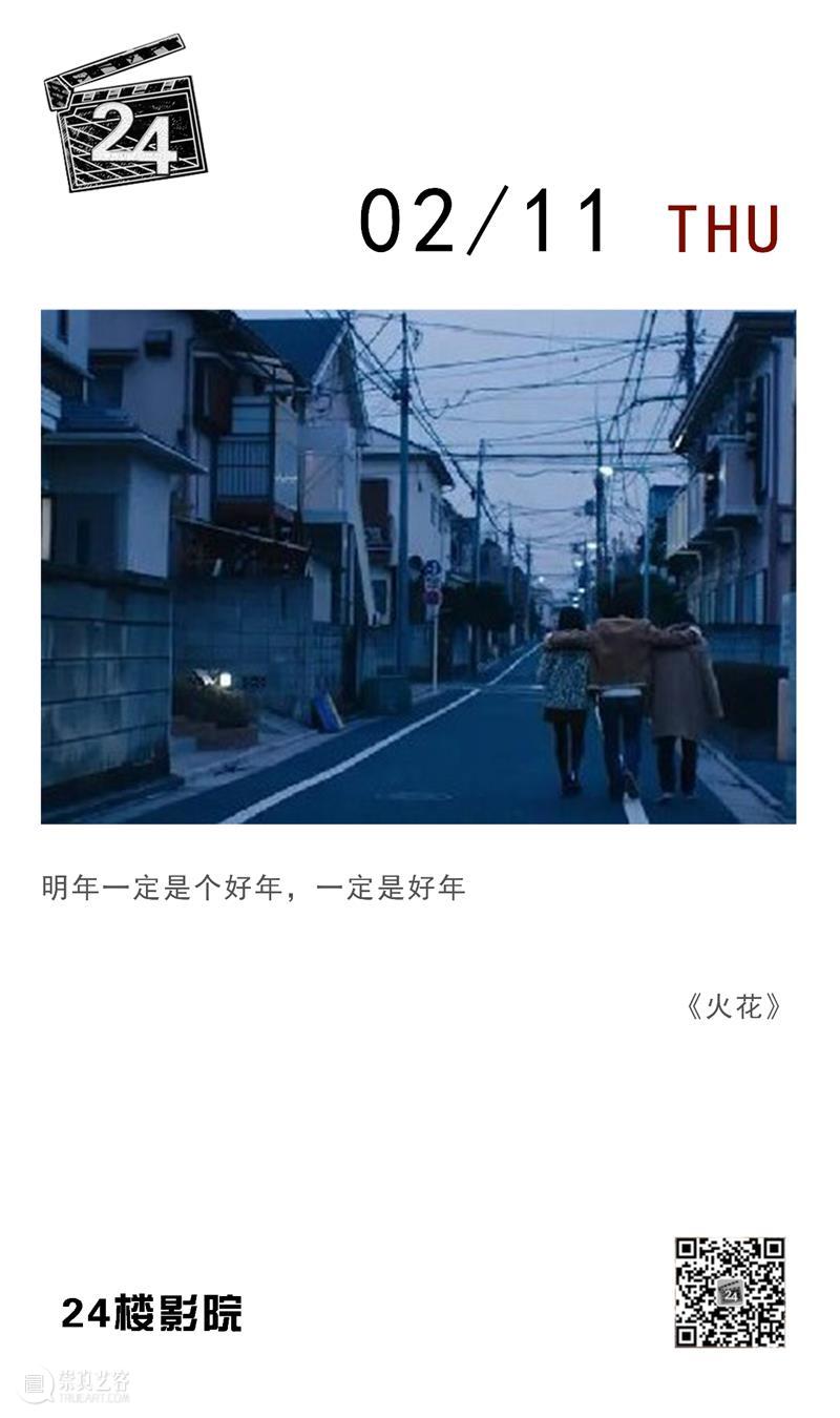每日台词 | 新年快乐 台词 上方 影院 页面 右上 星标 崇真艺客
