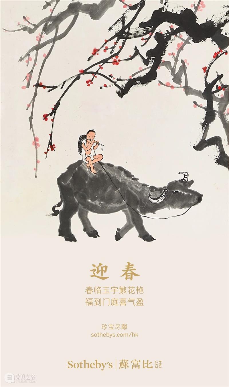 蘇富比行政总裁程寿康送上最「牛」的新年祝福！ 新年 行政 总裁 程寿康 蘇富比 新春佳节 全体 同仁 牛年 节日 崇真艺客