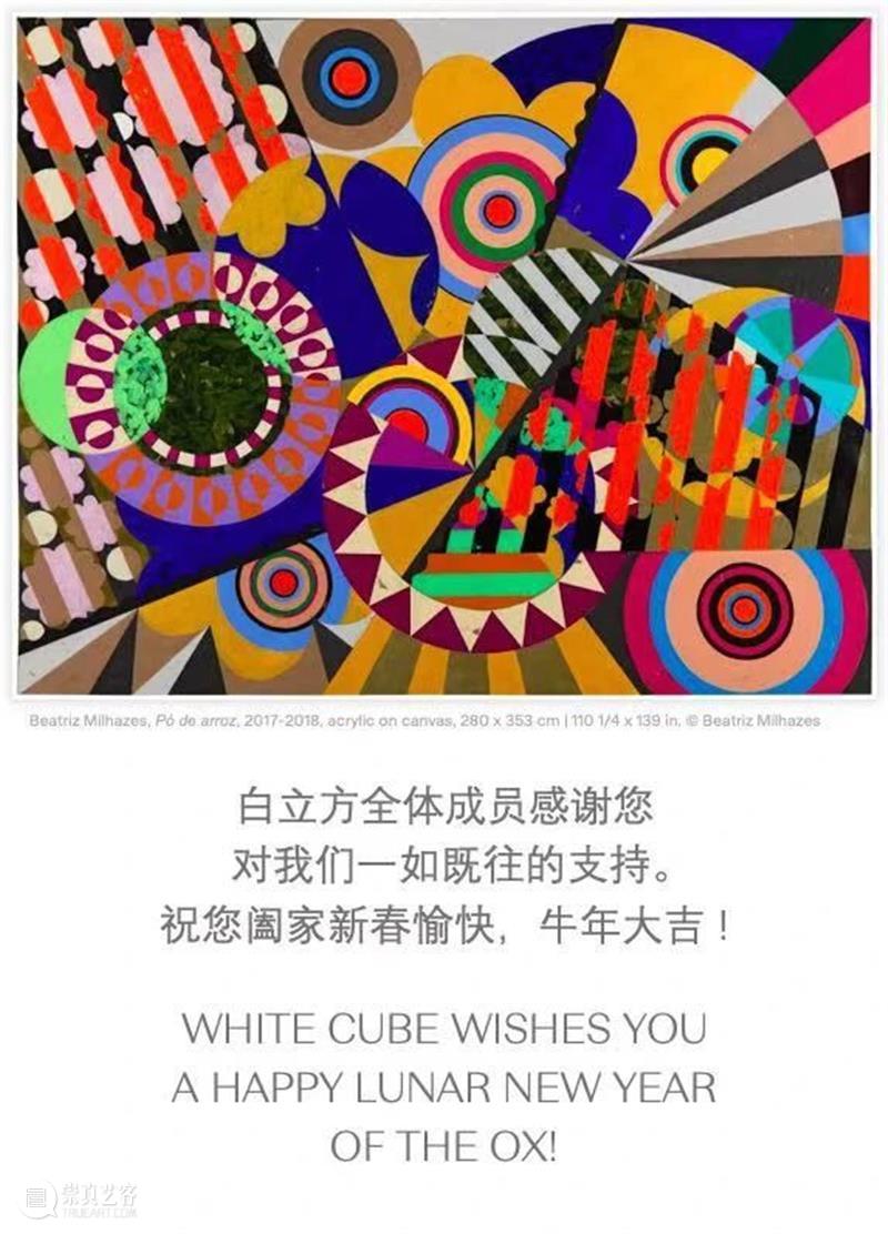 白立方 | 新春祝福 白立方 新春 立方 阳光煦暖 香港 空间 休馆 计划 画廊 伦敦南部 崇真艺客