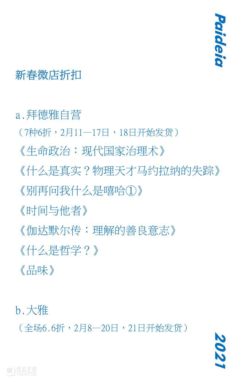 新春快乐！折扣一波！ 新春 折扣 window second open document.getElementById image desc innerHTML replace 崇真艺客