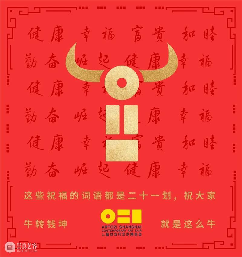 新春快樂 牛年大吉 牛年 新春 window second open document.getElementById image desc innerHTML 新春快樂 崇真艺客