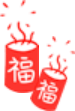 除夕 | 故岁今宵尽 新年明日来 新年 今宵 明日 大年 三十喜迎年 新旧 宗懔 荆楚岁时记 中国 习俗 崇真艺客