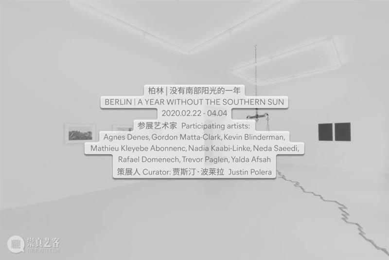 户尔空间｜我们是同一太阳下的结果 空间 太阳 结果 户尔 社交 距离 机场 次落空 ?场 北京 崇真艺客