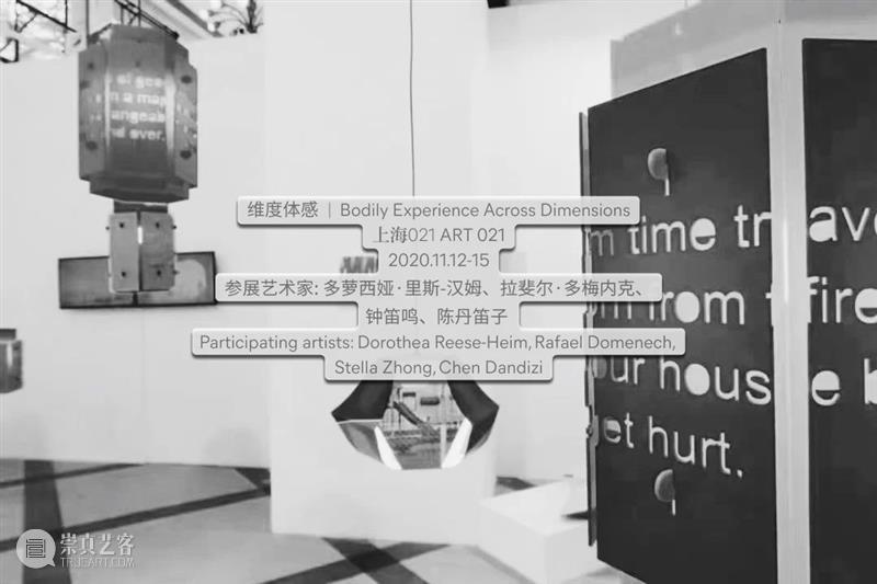 户尔空间｜我们是同一太阳下的结果 空间 太阳 结果 户尔 社交 距离 机场 次落空 ?场 北京 崇真艺客
