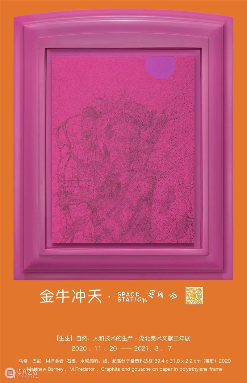 【空间站】预祝大家新春快乐 空间站 新春 牛气冲天 扫一扫 中国 北京 宇宙 时空 前沿 现场 崇真艺客