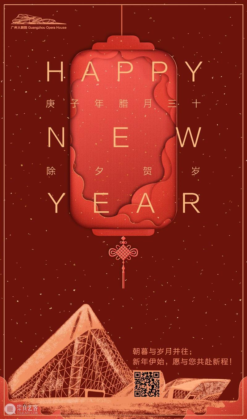 这届春晚这么多宝藏？牛年现场等你来！ 牛年 春晚 宝藏 现场 万民 安康 欢歌笑语 大年三十央视春晚 帷幕 节目单 崇真艺客