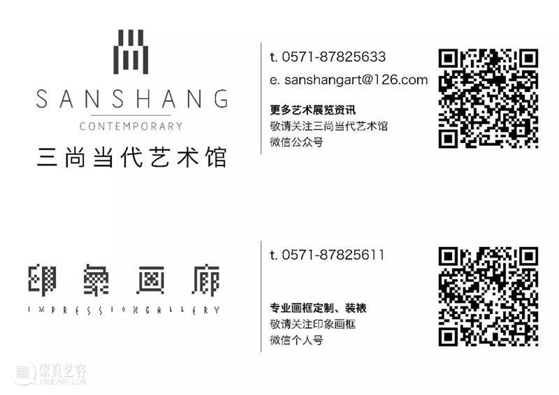 三尚当代艺术馆新春祝福 三尚当代艺术馆新春祝福 莫兰迪 画展 几乎一切 信息 三尚 艺术馆 中国 杭州市 延安路 崇真艺客