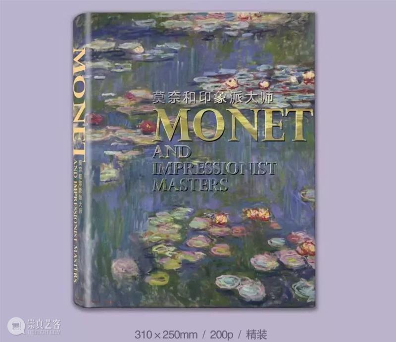 祝大家新春快乐 | “莫奈与印象派大师展”即将于3月18日揭开神秘面纱！ 新春 莫奈 印象派 大师展 面纱 新春佳节 小编 宝宝们 牛气 帷幕 崇真艺客