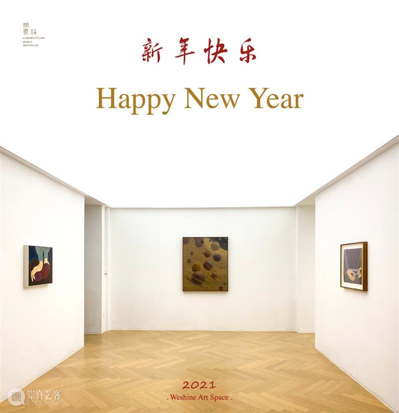 问象艺术空间祝您春节快乐! 艺术 空间 期间 EXHIBITION 拂尘 花| 俞洁 个展 地方 李雨花 崇真艺客
