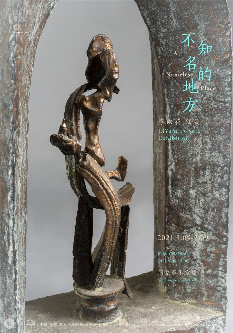 问象艺术空间祝您春节快乐! 艺术 空间 期间 EXHIBITION 拂尘 花| 俞洁 个展 地方 李雨花 崇真艺客