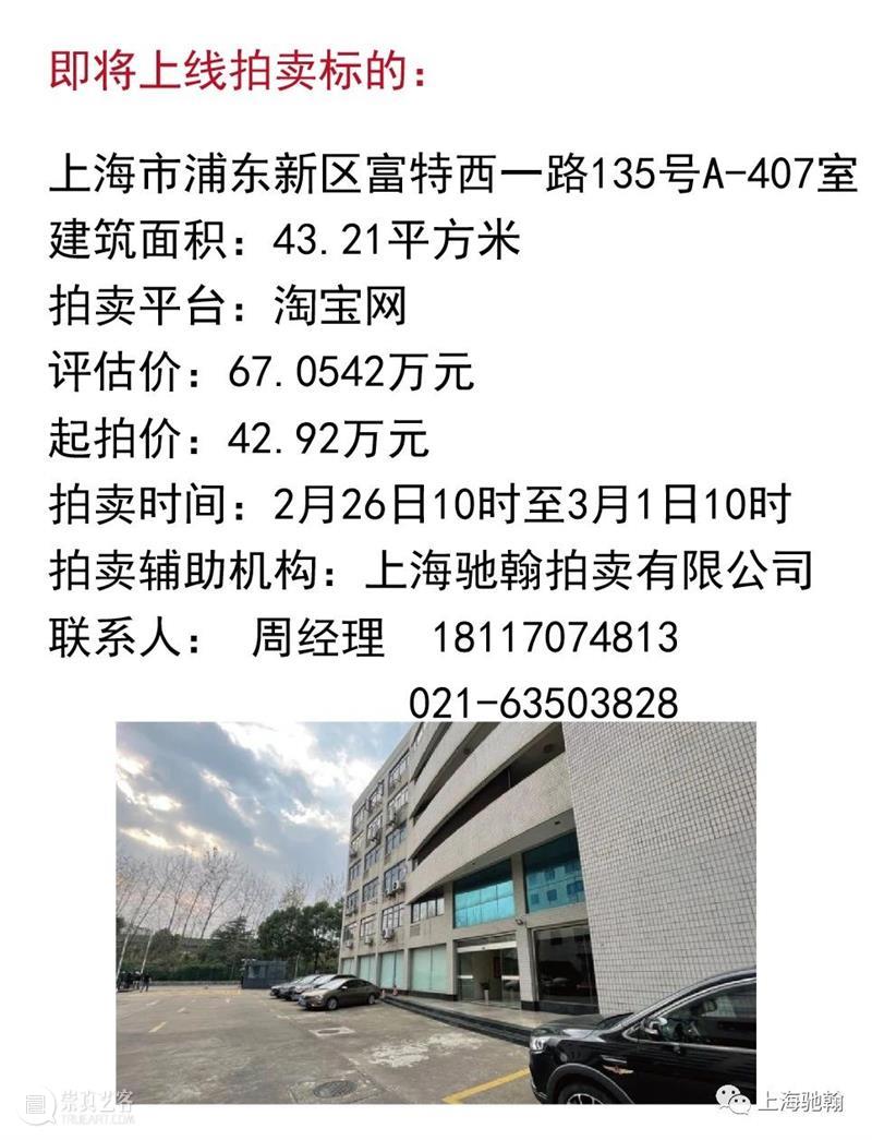 【驰翰•贺新春】 驰翰 贺新春 牛年 鞭炮 红妆 对联 上海 驰翰恭 春风 拍卖会 崇真艺客