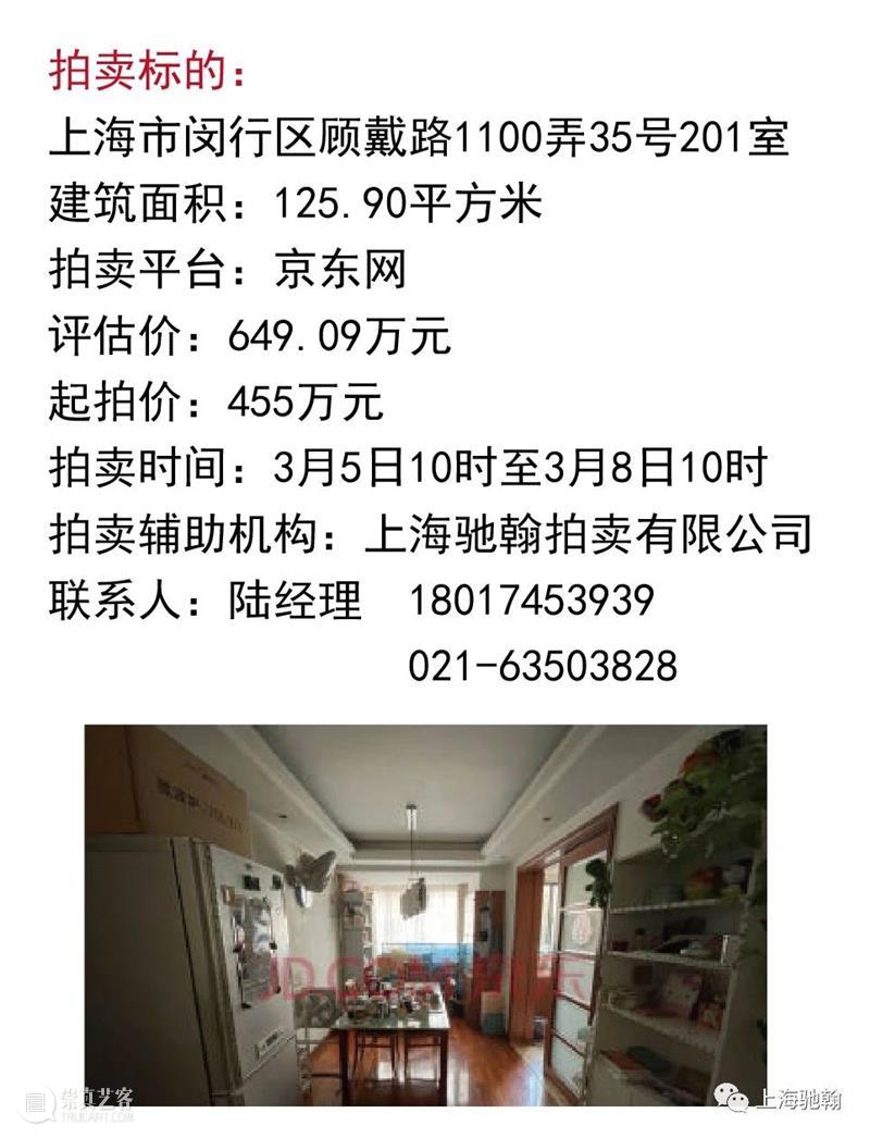 【驰翰•贺新春】 驰翰 贺新春 牛年 鞭炮 红妆 对联 上海 驰翰恭 春风 拍卖会 崇真艺客