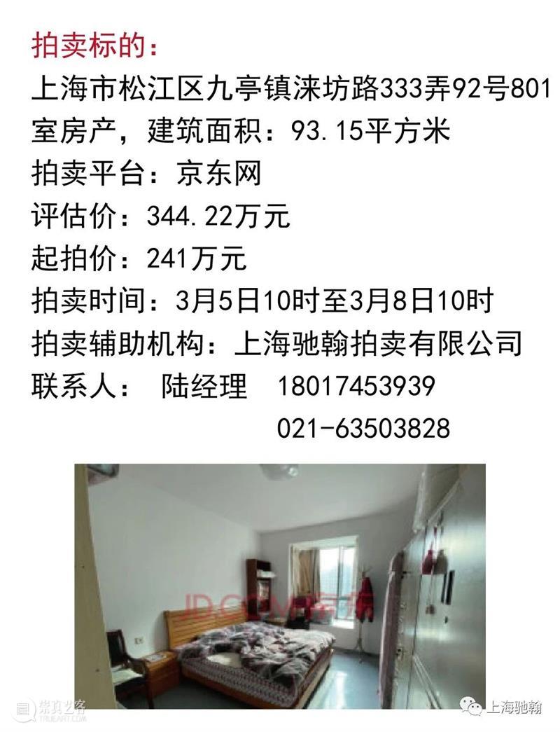 【驰翰•贺新春】 驰翰 贺新春 牛年 鞭炮 红妆 对联 上海 驰翰恭 春风 拍卖会 崇真艺客