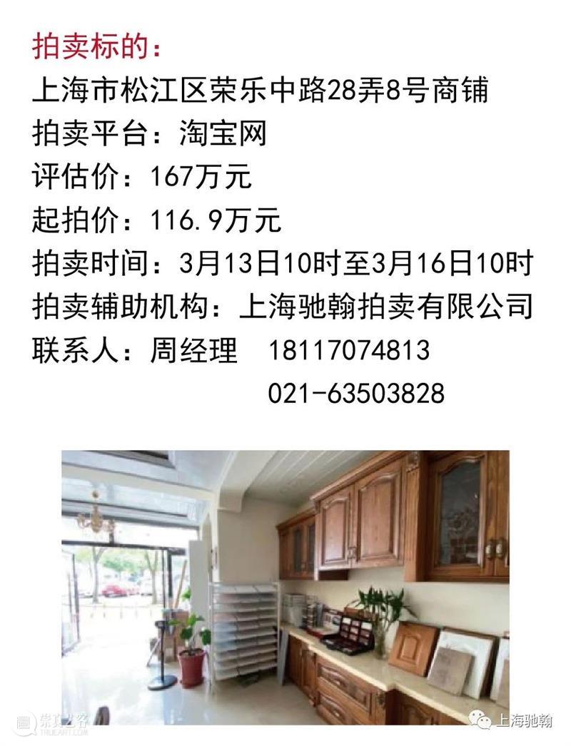 【驰翰•贺新春】 驰翰 贺新春 牛年 鞭炮 红妆 对联 上海 驰翰恭 春风 拍卖会 崇真艺客