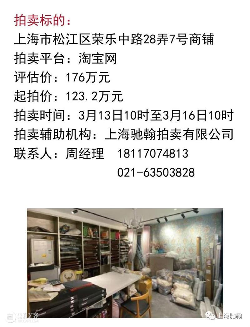 【驰翰•贺新春】 驰翰 贺新春 牛年 鞭炮 红妆 对联 上海 驰翰恭 春风 拍卖会 崇真艺客