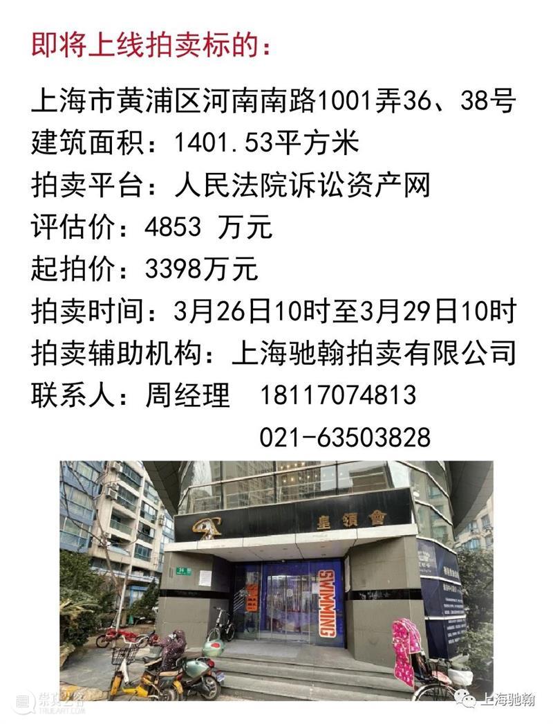 【驰翰•贺新春】 驰翰 贺新春 牛年 鞭炮 红妆 对联 上海 驰翰恭 春风 拍卖会 崇真艺客