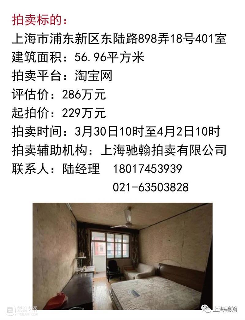 【驰翰•贺新春】 驰翰 贺新春 牛年 鞭炮 红妆 对联 上海 驰翰恭 春风 拍卖会 崇真艺客