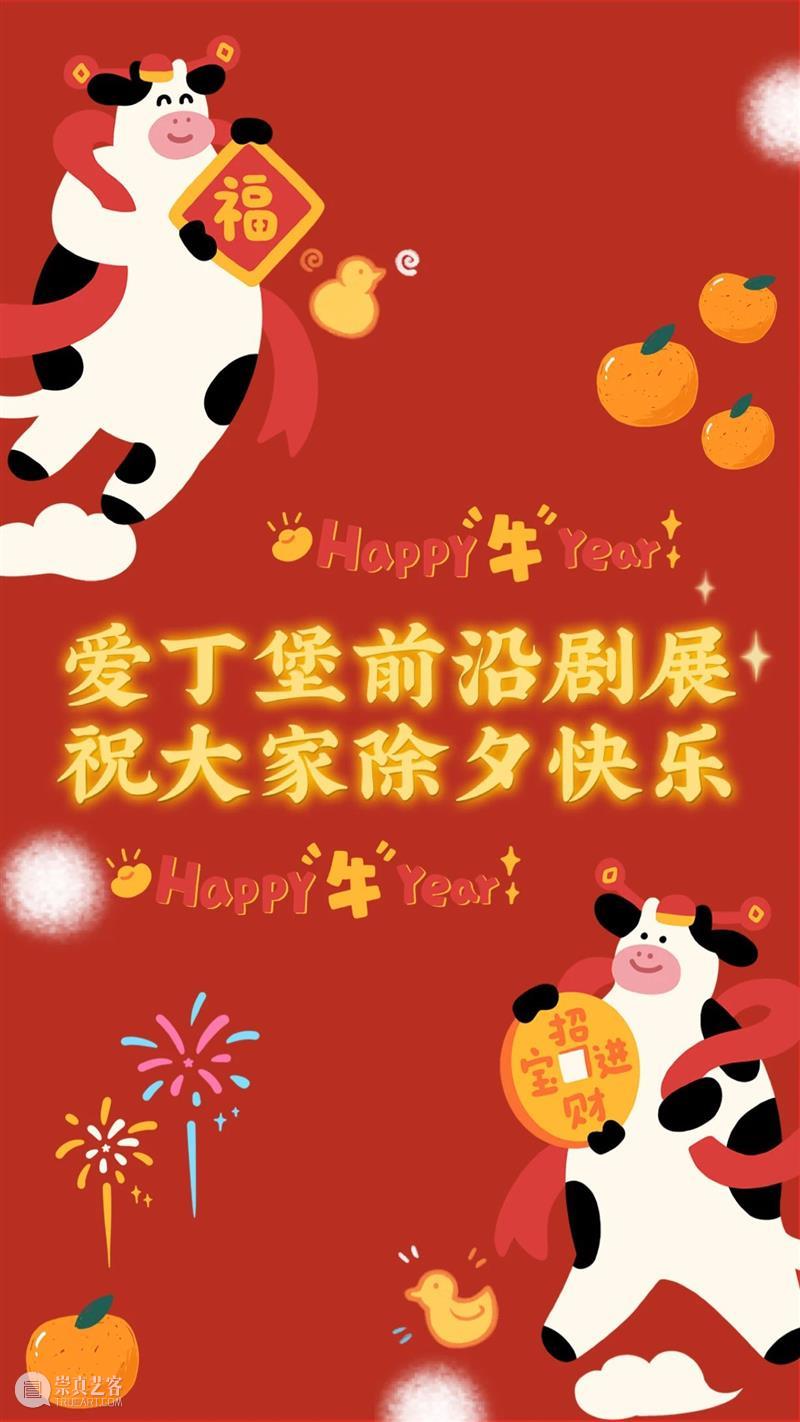 2021，平安如意！ 平安如意 window second open document.getElementById image desc innerHTML replace 崇真艺客