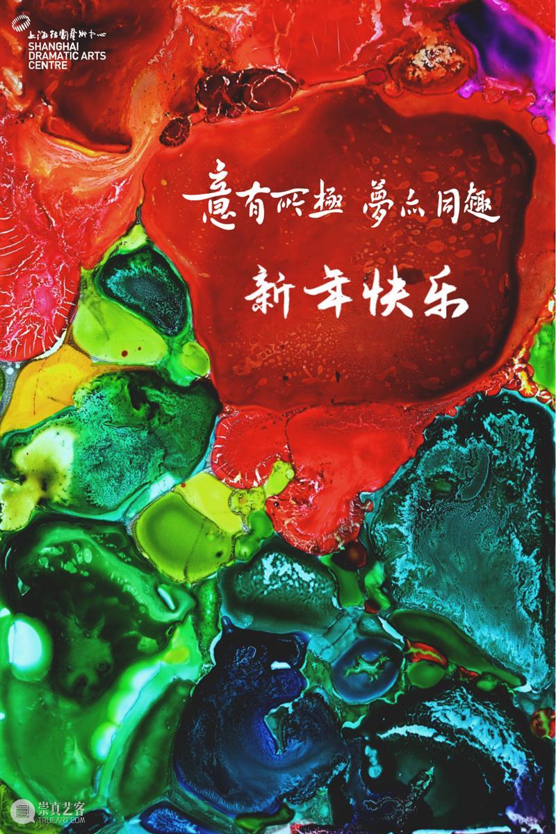 祝大家牛年大吉！心怀梦想，万事胜意！ 梦想 window second open document.getElementById image desc innerHTML replace 崇真艺客