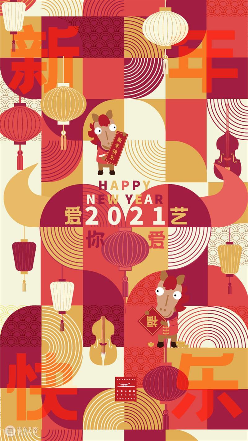 2021 爱你爱艺 | 新岁安泰 寿福康宁 寿福康宁 window second open document.getElementById image desc innerHTML replace 崇真艺客