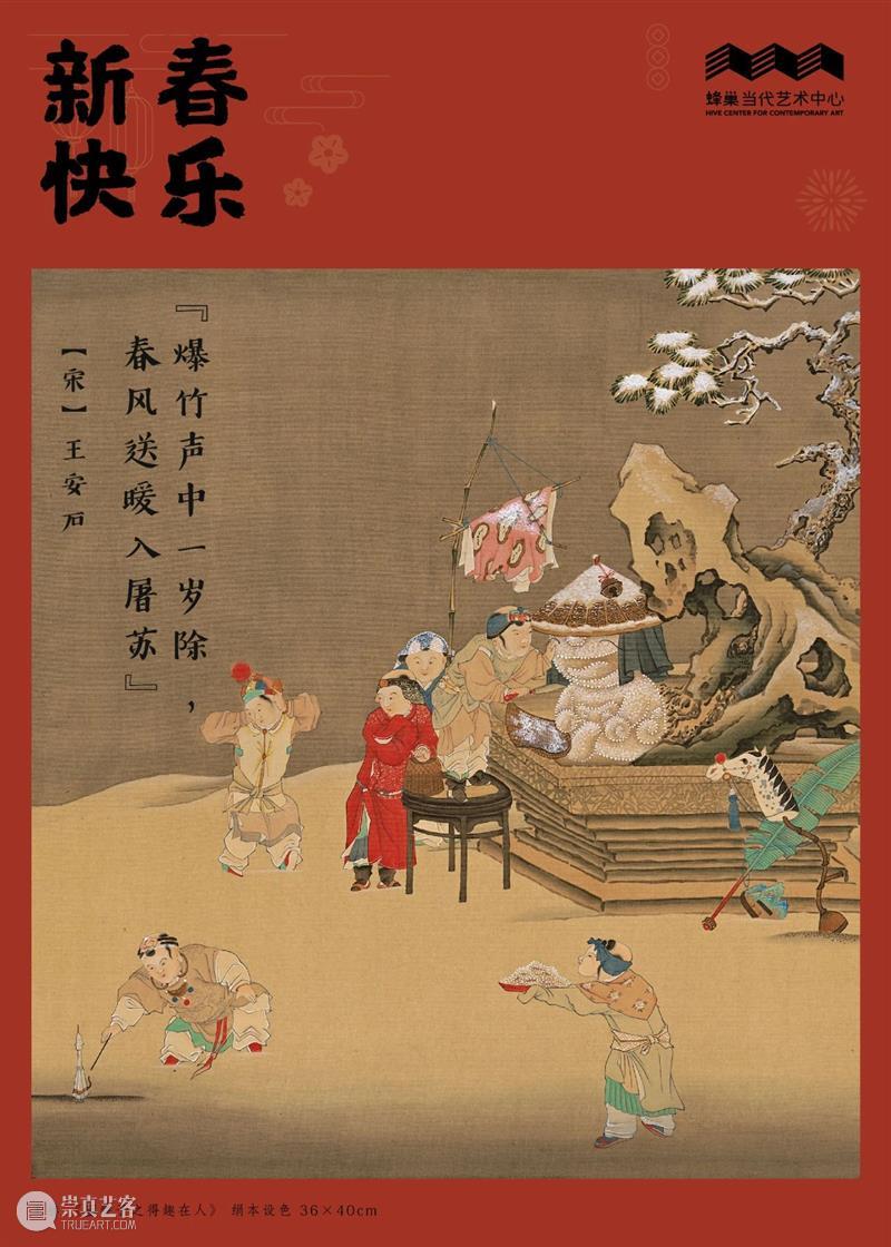 牛年大吉！ 崇真艺客