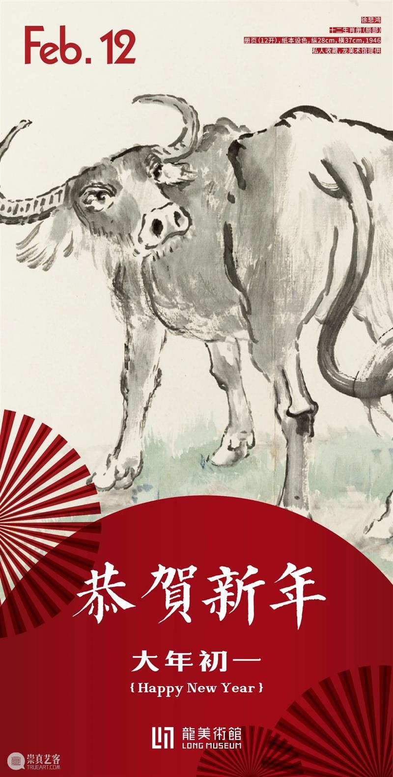 大年初一，恭贺新年。 大年 初一 新年 window second open document.getElementById image desc innerHTML 崇真艺客