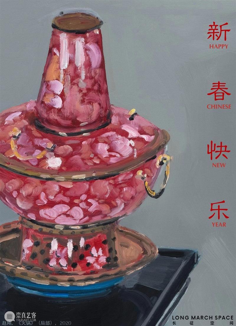 长征空间祝您新春快乐！ 长征空间 新春 window second open document.getElementById image desc innerHTML replace 崇真艺客
