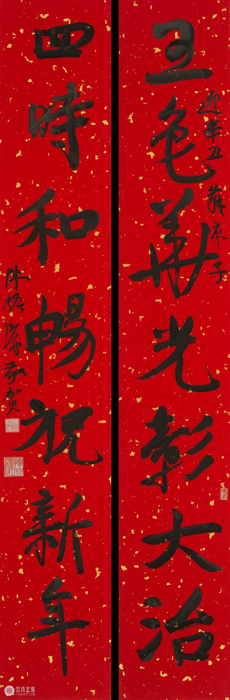 庆祝中国共产党成立100周年 | “百年百联·西泠名家迎新春联展”作品欣赏（一） 中国共产党 百联 西泠 名家 作品 编者按 春联 中华民族 美好生活 规划 崇真艺客