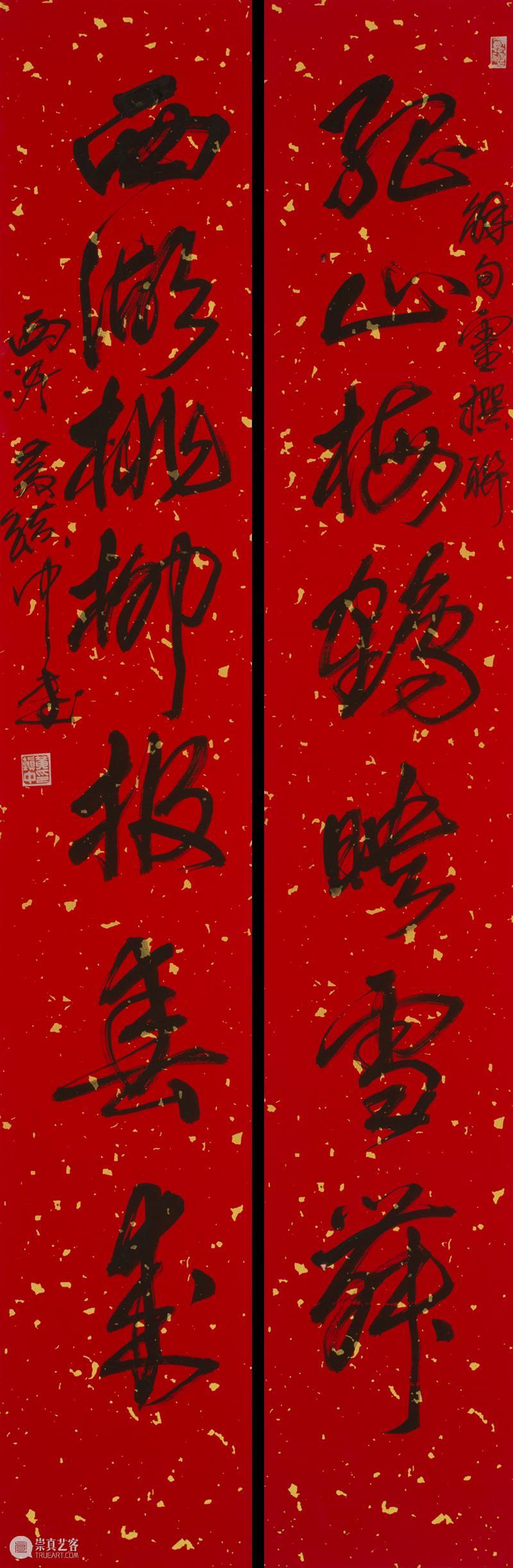 庆祝中国共产党成立100周年 | “百年百联·西泠名家迎新春联展”作品欣赏（一） 中国共产党 百联 西泠 名家 作品 编者按 春联 中华民族 美好生活 规划 崇真艺客