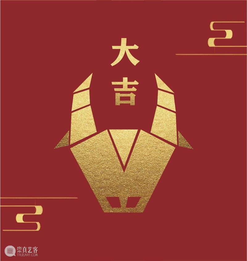 【IFA-喜乐金牛】大年初一 | 2021牛年接力 崇真艺客
