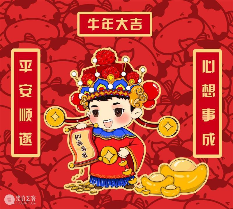 【IFA-喜乐金牛】大年初一 | 2021牛年接力 崇真艺客