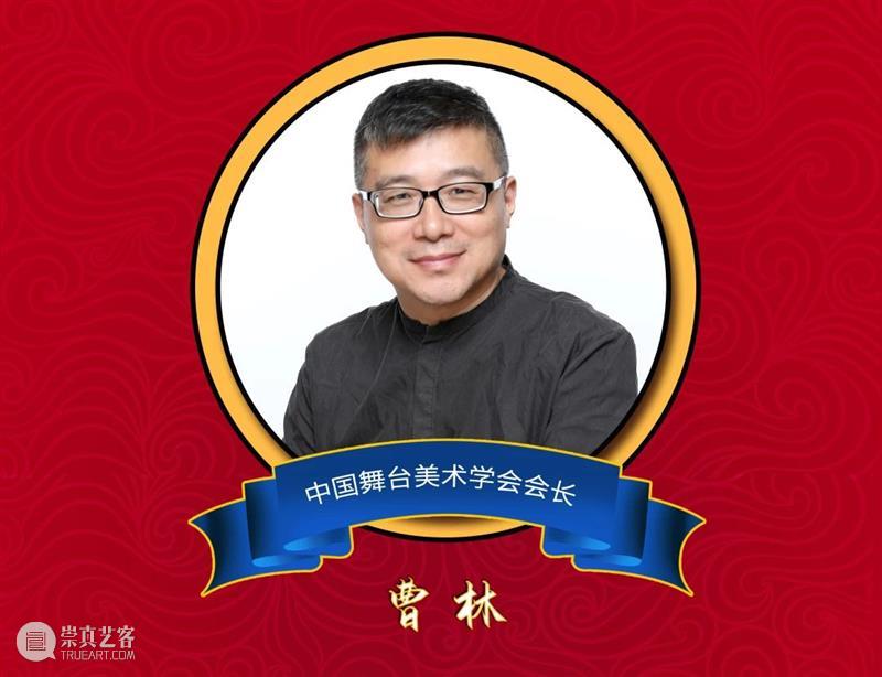 牛“舞”艳阳春｜学会领导向全国舞美同仁拜年 领导 全国 舞美 同仁 艳阳春 上方 中国舞台美术学会 右上 星标 学会 崇真艺客