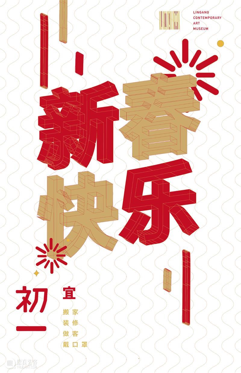 平安喜乐幸福年 幸福年 window second open document.getElementById image desc innerHTML replace 崇真艺客