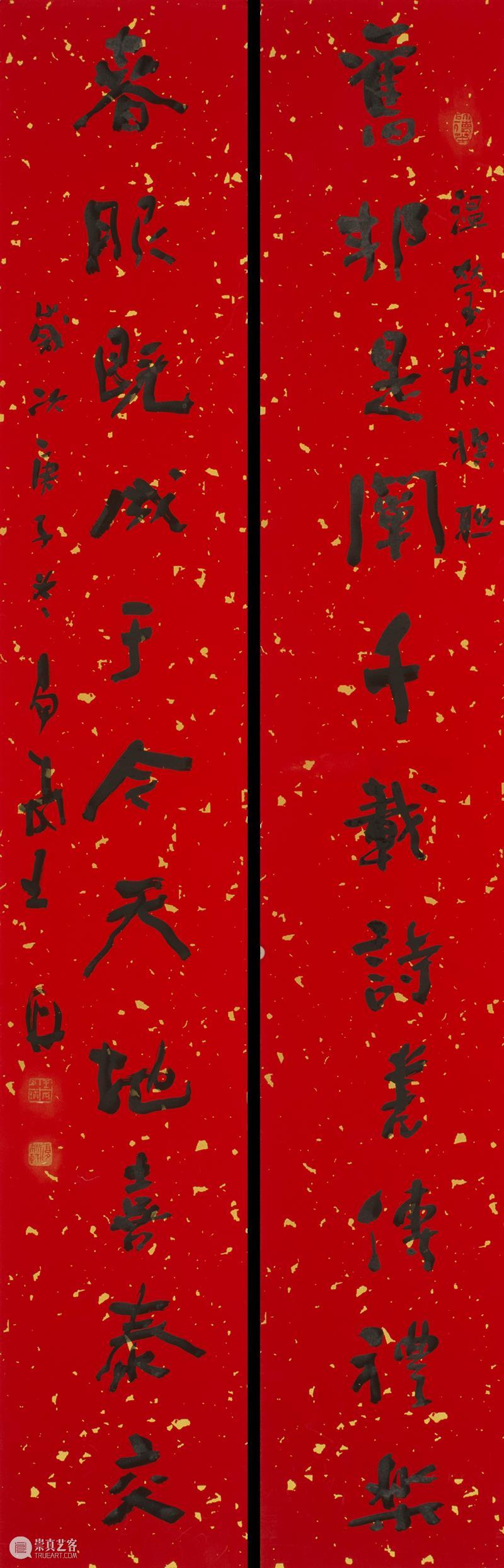 庆祝中国共产党成立100周年 | “百年百联·西泠名家迎新春联展”作品欣赏（二） 中国共产党 百联 西泠 名家 作品 编者按 春联 中华民族 美好生活 规划 崇真艺客
