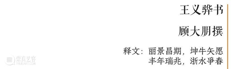 庆祝中国共产党成立100周年 | “百年百联·西泠名家迎新春联展”作品欣赏（二） 中国共产党 百联 西泠 名家 作品 编者按 春联 中华民族 美好生活 规划 崇真艺客