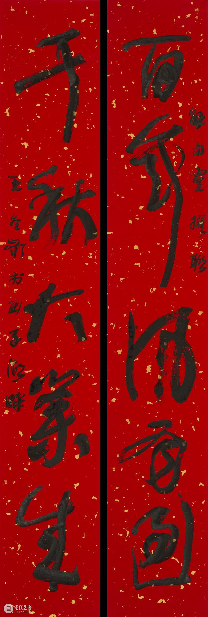 庆祝中国共产党成立100周年 | “百年百联·西泠名家迎新春联展”作品欣赏（二） 中国共产党 百联 西泠 名家 作品 编者按 春联 中华民族 美好生活 规划 崇真艺客