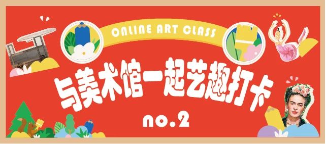 艺趣打卡第二弹 | 压岁钱是谁发明的? 压岁钱 艺趣打卡第二弹 哈喽 小朋友们 内容 大年初二 长辈 荷包 玩具 都会 崇真艺客