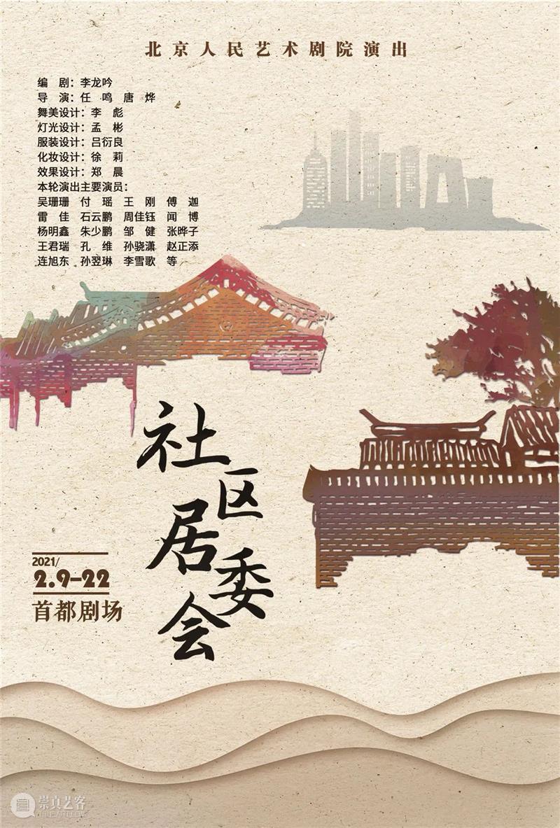 牛年看大戏,正月61部让您牛年忘烦! 崇真艺客