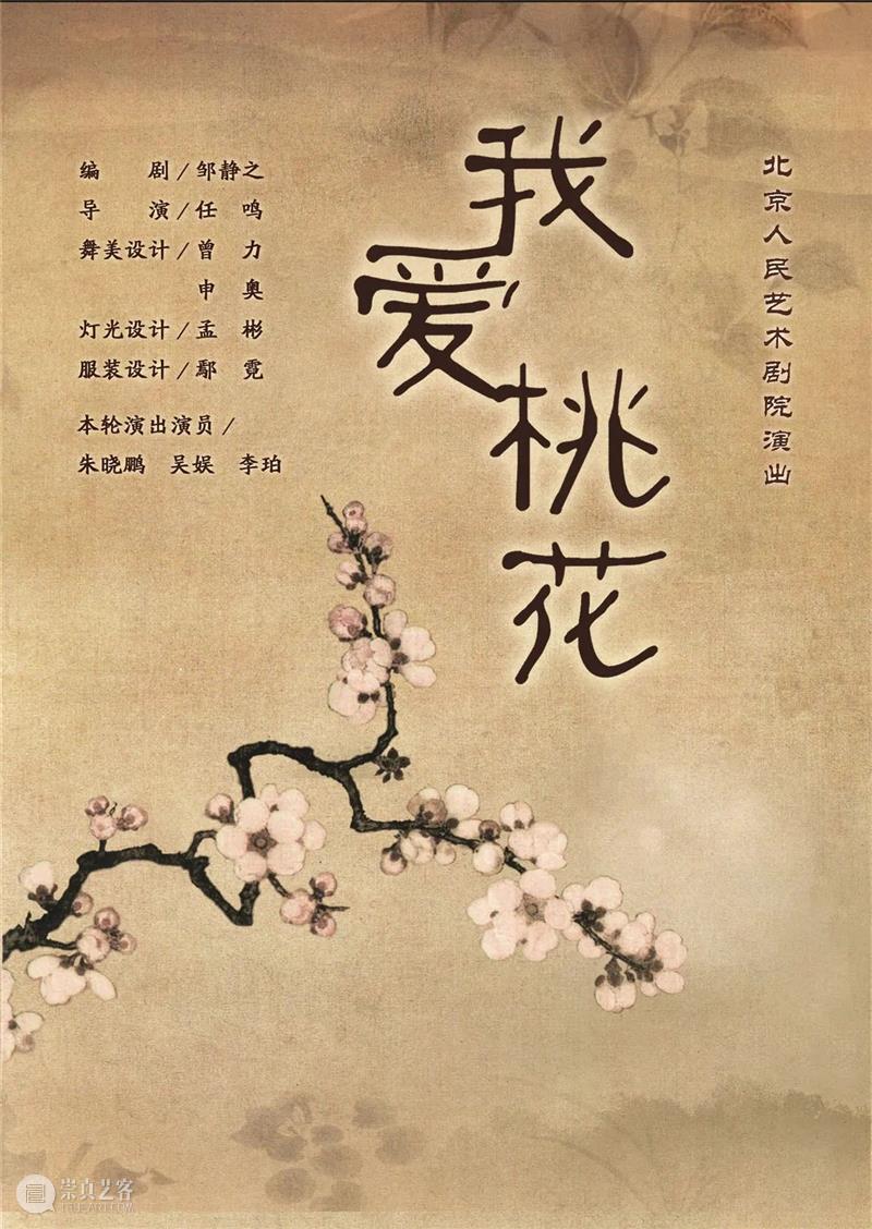 牛年看大戏,正月61部让您牛年忘烦! 崇真艺客