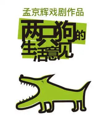 牛年看大戏,正月61部让您牛年忘烦! 崇真艺客