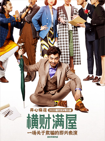 牛年看大戏,正月61部让您牛年忘烦! 崇真艺客