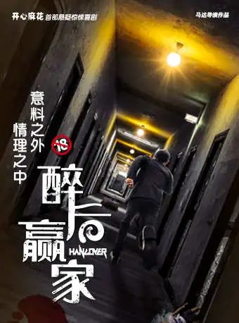 牛年看大戏,正月61部让您牛年忘烦! 崇真艺客